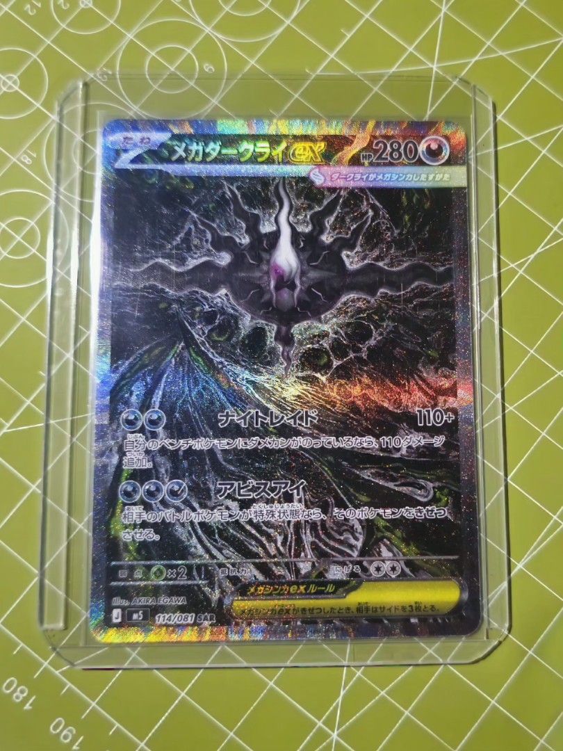 Mega Darkrai EX (JP) (Category: Raw Singles) located in Cavite. Submitted by lordoftherimz (Listing ID 1469878273, Image 2). Description: Mega Darkrai ex Special Art Rare (SAR) Abyss Eye (M5) 114/081.