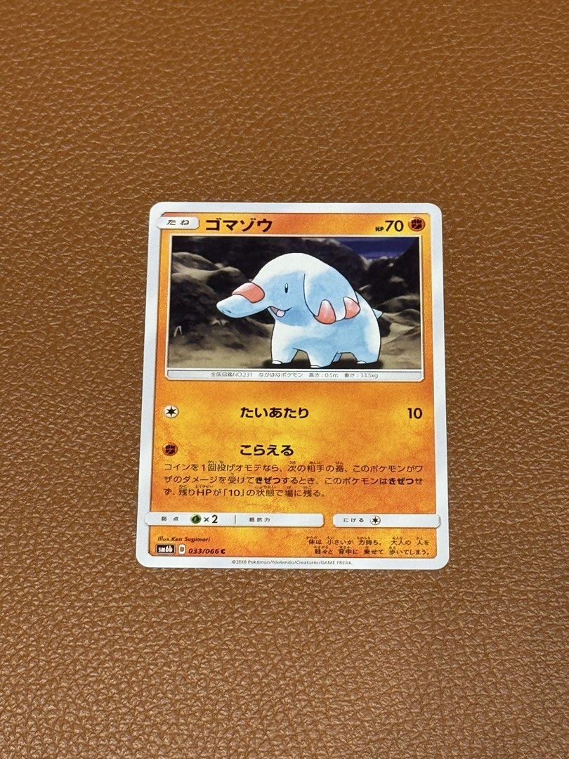 Phanpy 033/066 Common (Category: Raw Singles) located in Quezon City. Submitted by curtstore (Listing ID 1469912920, Image 1). Description: DM.
