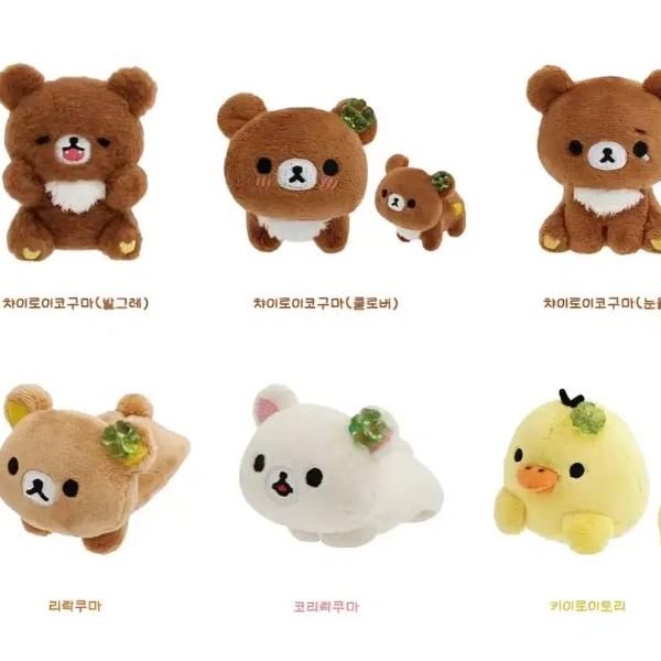 RILAKKUMA Korilakkuma Koguma Belly Full Kuma-kun! Clover Tenori Plush ...