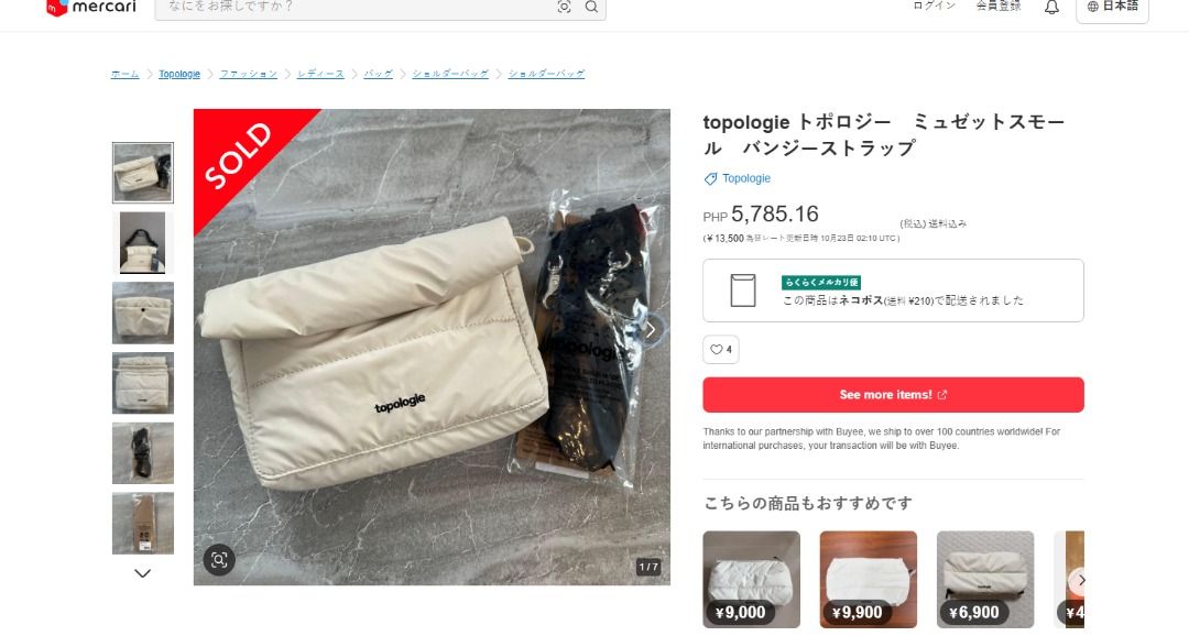 Topologie Musette Small Bag (Category: Cross-body Bags) located in Antipolo. Submitted by bentakahitanoano (Listing ID 1469936669, Image 3). Description: Still in good condition Minor runs Missing strap - madami sa orange and black app for replacement.