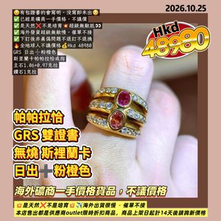 （分類：）位於 。 由 kaiyuanjewelrypromisedyou 提交（商品編號 1470141297，圖片 1）。簡介： 。