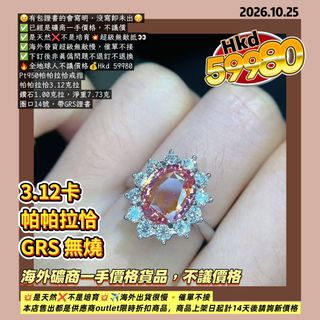 （分類：）位於 。 由 kaiyuanjewelrypromisedyou 提交（商品編號 1470140723，圖片 1）。簡介： 。