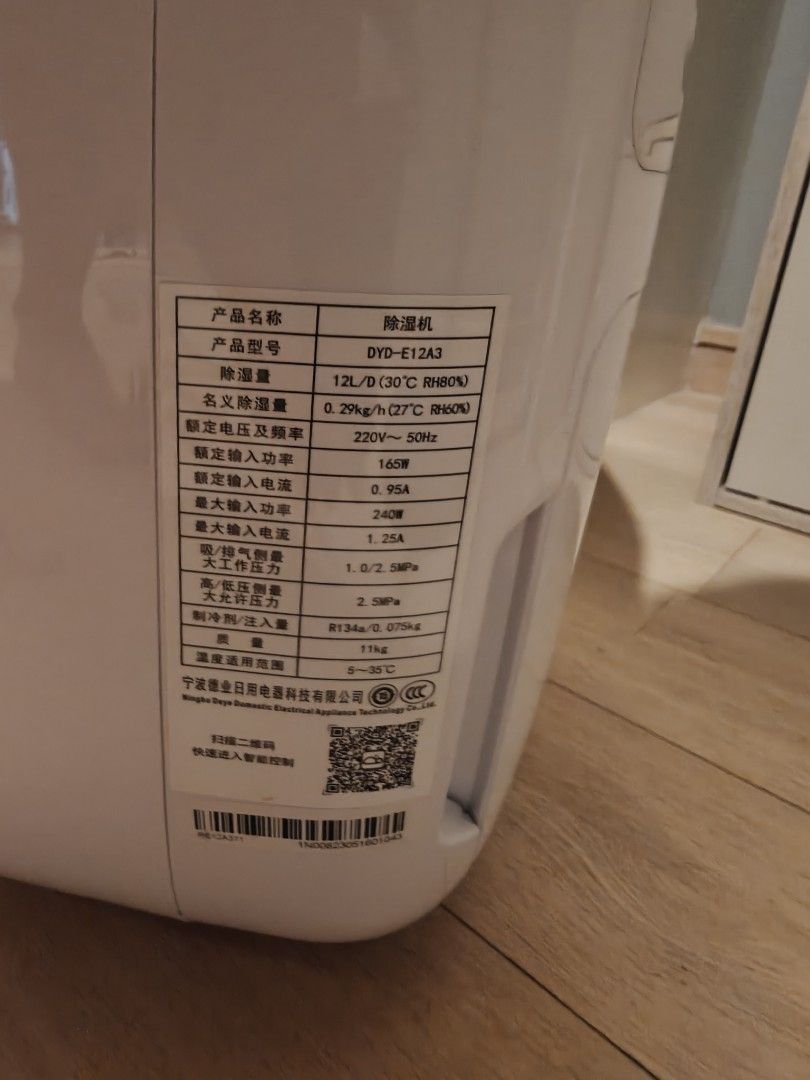 德業 Deye DYD-E12A3 抽濕機, 家庭電器, 空氣清新機及抽濕機 - Carousell