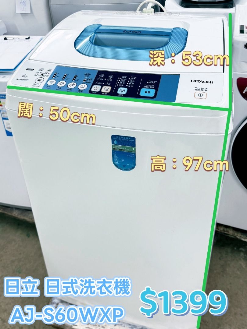 ♻️日立 Hitachi AJ-S60WXP♻️ 6kg 850轉 日式上置式洗衣機 九成新 包送貨安裝 有保用期 可貨到付款 信用卡付款 ...