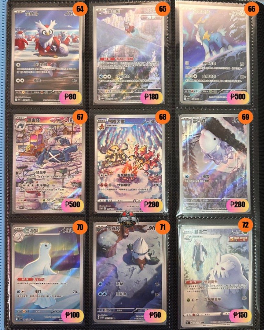 Assorted characters (Category: Raw Singles) located in Pasig City. Submitted by yangstunnatcg (Listing ID 1470080620, Image 1). Description: All cards are labeled with code number. 𝑪𝒂𝒓𝒅 𝒅𝒆𝒕𝒂𝒊𝒍𝒔: • Actual photos of the card are provided. • All cards come with penny sleeves. • All AR and cards priced at ₱100+ will include a free individual top loader. • Condition: Near mint to mint unless stated “damaged”. 𝑾𝒉𝒚 𝑻𝒓𝒂𝒅𝒊𝒕𝒊𝒐𝒏𝒂𝒍 �