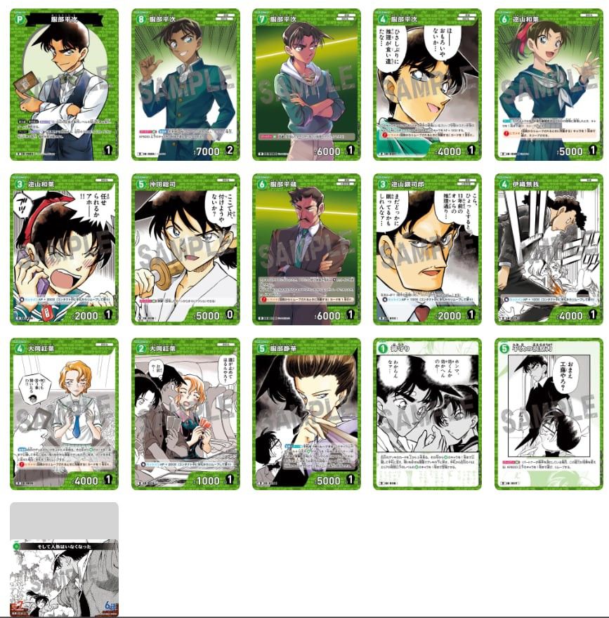 Assorted characters (Category: Raw Singles) located in Lucena. Submitted by raishou (Listing ID 1470132604, Image 2). Description: Single copies of each card from the CT-D02 Start deck(2nd photo on the listing for the picture of cards on the deck). With heiji partner cards from Booster set 1 and 2, and foil partner card from the deck. ---- MOP: Gcash/Maribank MOD: J&T/LBC (SF shouldered by the buyer).