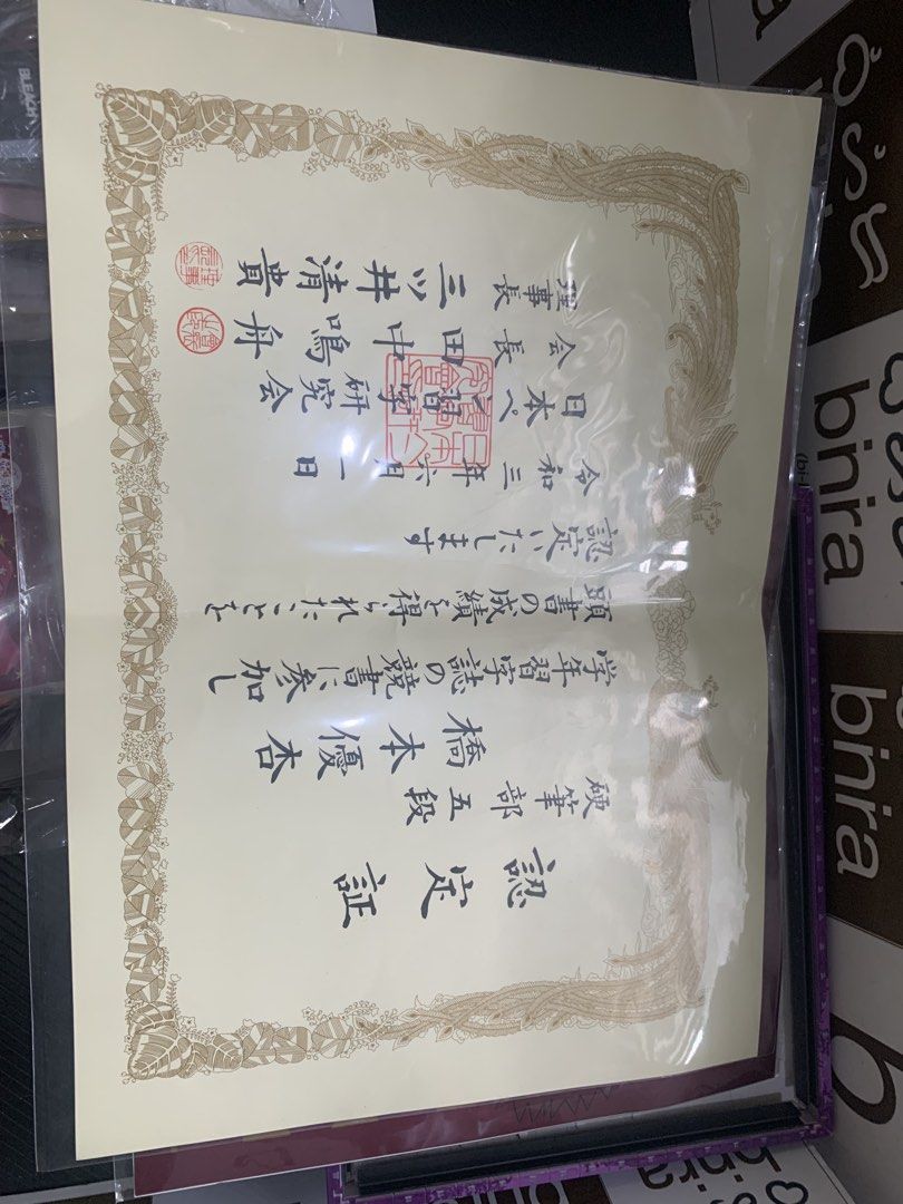 Authentic Japanese Certificate (Category: Stamps & Prints) located in Carmona. Submitted by bihira (Listing ID 1470011712, Image 1). Description: Authentic Japanese Certificate - WYSIWYG - As is / folded in the middle.