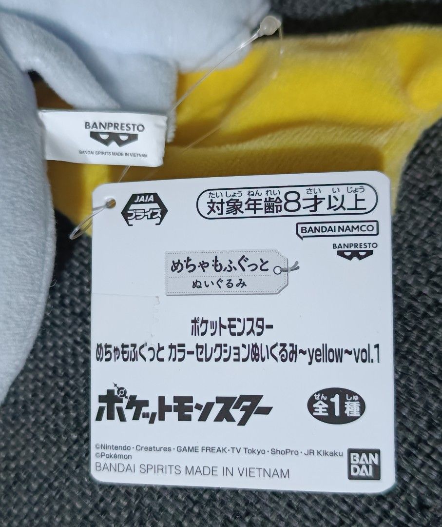 Big Banpresto Pokemon Jirachi Plush (Category: Plushies & Soft Toys) located in San Pedro. Submitted by max__collectibles (Listing ID 1470128190, Image 3). Description: - Item: Banpresto Pokemon Mecha Mofugutto Color Selection Jirachi Plush - Size: Approximately 15 inches tall - Colors: Yellow and white - Authenticity: 100% original Bandai Spirits merchandise (Made in Vietnam) - Material: Super soft plush fabric with high-quality embroidered faci
