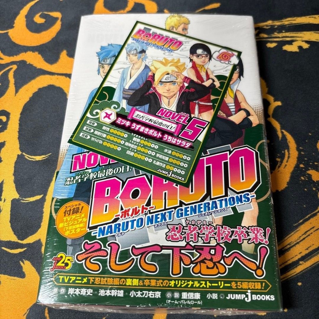 Boruto Naruto Next Generations Novel 5 Japanese Edition (Category: Comics & Manga) located in Mapandan. Submitted by marc.bno (Listing ID 1470099714, Image 1). Description: - Item: Boruto: Naruto Next Generations Volume 5 Japanese Light Novel - Condition: Brand new, still in original plastic shrink wrap - Special Feature: Includes bonus trading card on the cover - Perfect for: Naruto and Boruto collectors and fans.