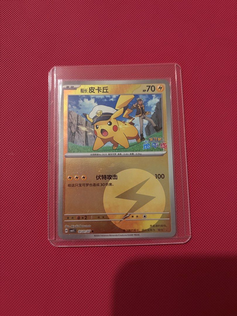 Captain Pikachu 0101/07 (Category: Raw Singles) located in Taguig. Submitted by bunnypocas (Listing ID 1470136656, Image 1). Description: - NM-M - Chinese-exclusive card.
