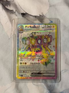 Galvantula ex 168/142 RR, Toys & Collectibles, Trading Cards, Raw ...