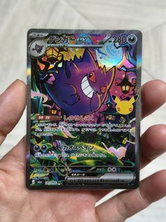 Gengar ex 131/103 SAR, Toys & Collectibles, Trading Cards, Raw Singles ...