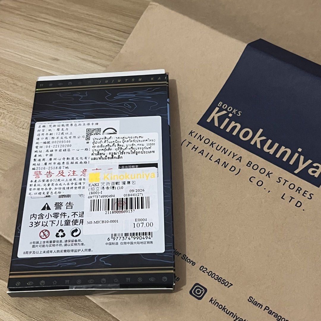 Satoru Gojo Suguru Geto (Category: Raw Singles) located in Makati City. Submitted by possession.ph (Listing ID 1470019749, Image 3). Description: - Brand new, box unsealed but the actual card packaging is sealed. - Bought in Thailand at Kinokuniya Book Store Bangkok Central World.