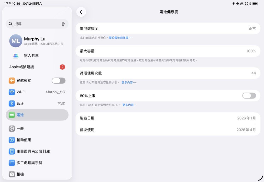 iPad Pro （分類：平板電腦 - iPad）位於 Hong Kong。 由 cynthia9491 提交（商品編號 1470099618，圖片 2）。簡介： 代出 99新 非誠勿擾。