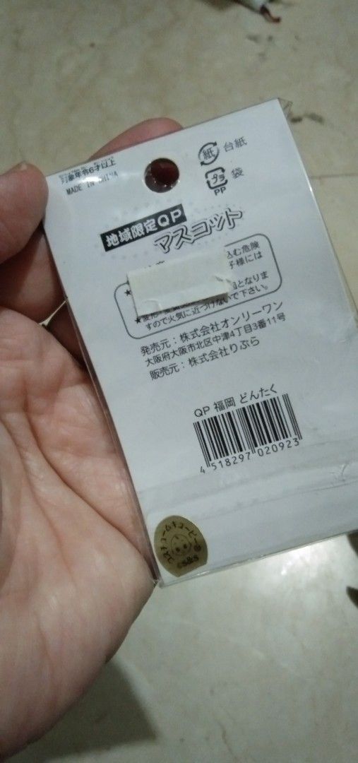 Kewpie toy charm (Category: Kids Toys) located in Quezon City. Submitted by eidorableshop (Listing ID 1470123727, Image 2). Description: .