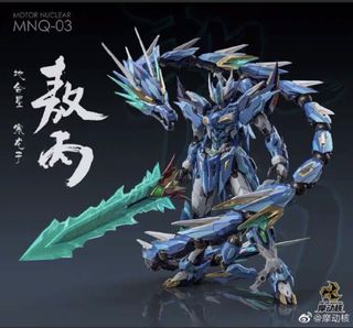 Motor Nuclear MNP-XH12A Legend of Star General, Toys & Collectibles ...