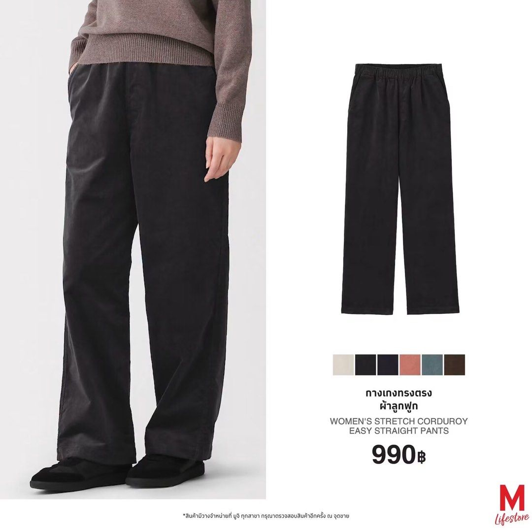 MUJI corduroy easy pants (Category: Other Bottoms) located in San Jose del Monte. Submitted by mamiracky (Listing ID 1470047112, Image 1). Description: .