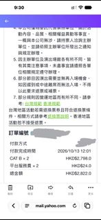 （分類：）位於 。 由 catloving921 提交（商品編號 1469955678，圖片 1）。簡介： 。