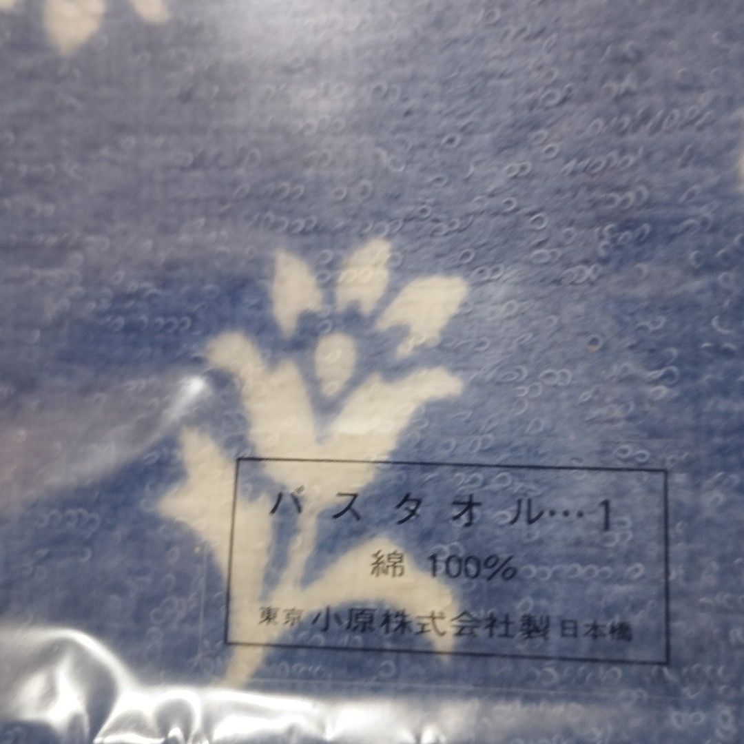 Rainier Blue Ohara Cotton Bath Towel Floral Pattern (Category: Bedding & Towels) located in Caloocan City. Submitted by chonadura91470 (Listing ID 1470041474, Image 3). Description: - Brand: Tokyo Ohara Co Ltd (Nihonbashi) - Collection: Ohara Towel Collection - Rainier Blue - Material: 100% Cotton - Design: Rich blue shade with an all-over white floral pattern and embroidered floral patch detail - Condition: Brand new, still sealed in original pa