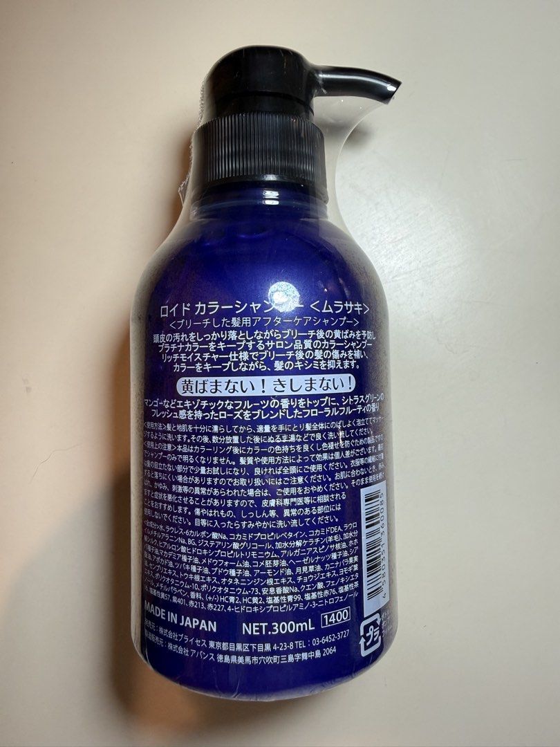 ROYD Platinum Purple Shampoo Rich Moisture 300ml (Category: Hair) located in Quezon City. Submitted by d.othersetc (Listing ID 1470102702, Image 2). Description: - Brand: ROYD Platinum Purple Shampoo (Made in Japan) - Condition: Brand new, unused, and sealed in original plastic wrapping - Volume: 300ml - Benefits: Prevents yellowing after bleaching, rich moisture formula keeps hair smooth and conditioned - Scent: Fresh floral fruity.