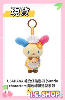 （分類：）位於 。 由 i.c.shop 提交（商品編號 1470018084，圖片 1）。簡介： 。
