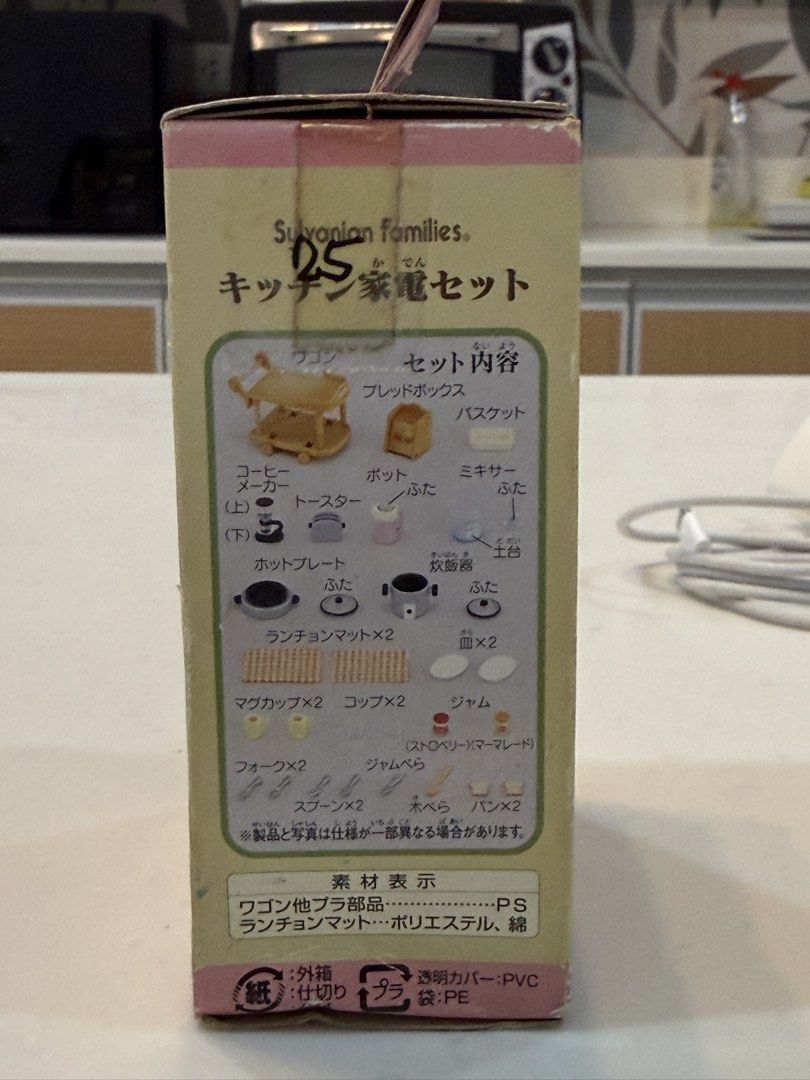 Sylvanian Families Kitchen Appliance Set (Category: Figurines & Statues) located in General Trias. Submitted by brightdog-224c (Listing ID 1470091564, Image 2). Description: Inclusions: Serving cart, bread box, rice cooker, blender, coffee maker, toaster, hot plate, kettle, tableware, placemats, and various kitchen utensils. Minor shelf wear with light edge creasing but contents are complete inside..