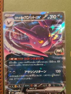 Team Rocket's Crobat ex 101/193 RR, Toys & Collectibles, Trading Cards ...