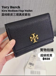 Tory Burch 收藏品 3