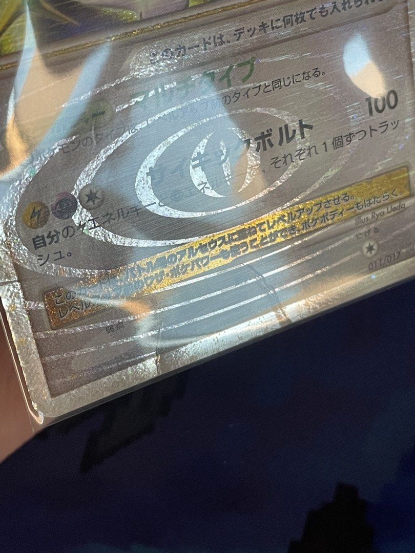 Arceus Lv. X (Creased) Jp (Category: Raw Singles) located in Muntinlupa City. Submitted by shiganshina_collectibles (Listing ID 1470211782, Image 3). Description: Loc: Quezon city MoD: LBC or Lalamove MoP: GCash or Maya.