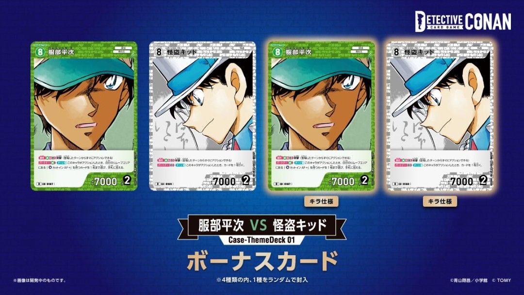 Assorted characters (Category: Raw Singles) located in Lucena. Submitted by raishou (Listing ID 1470259728, Image 3). Description: +₱50 from list price if you want the entire deck then back into the original box. Single copies of each card from the CT-D06 Start deck, deck foils included. (2nd photo on the listing for the picture of cards on the deck). With heiji/kaito foil partner cards from the deck. Bonus card: Foil Kaito ---- MOP: Gcash/Mariba