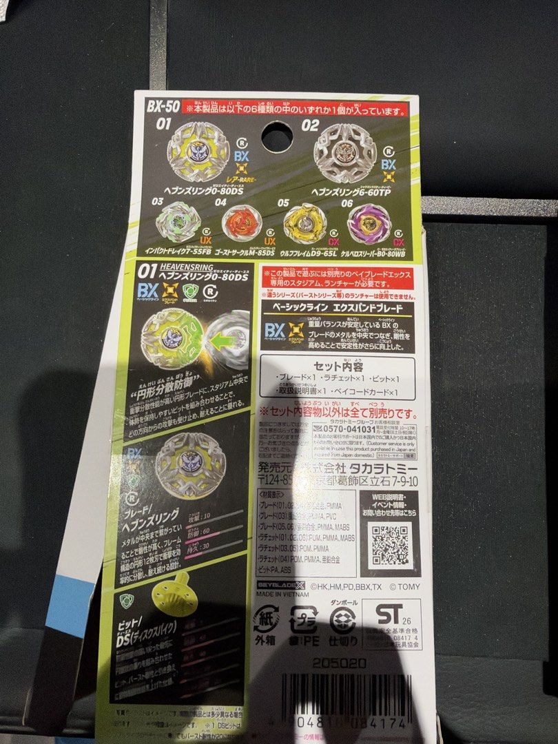 Beyblade bx50-01, Toys & Collectibles, Toys, Action & Battle Toys on ...