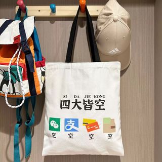 Singapore YongGe Canvas Tote Bag and Shoulder Sling Bag - Large ...