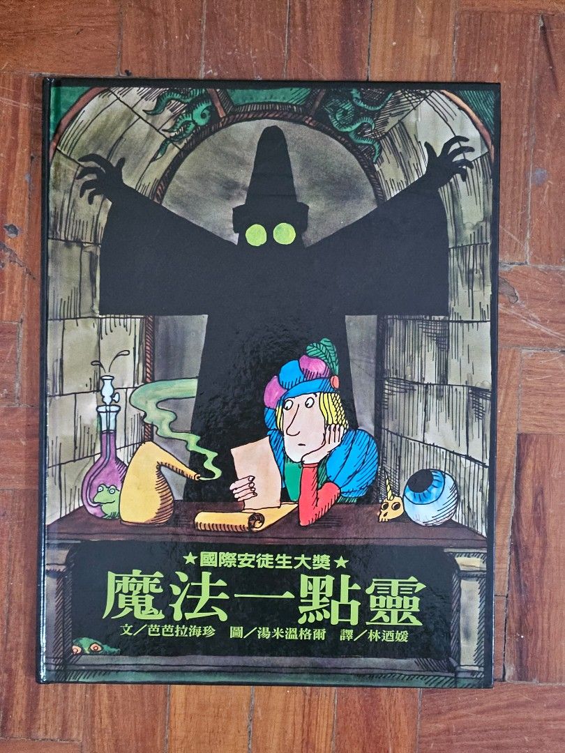 Chinese story books (Category: Children's Books) located in San Juan City. Submitted by jammanbo (Listing ID 1470178917, Image 2). Description: all books in great condition take all for 1680 each is 290 loc. san juan city buyer shoulders delivery fee.