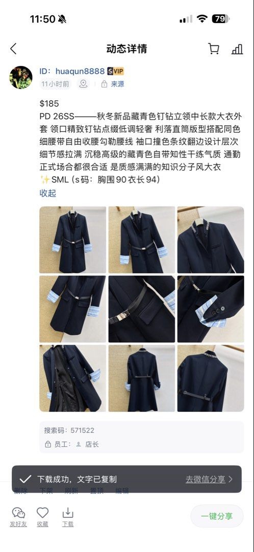Coat oeo7 (Category: Coats, Jackets and Outerwear) located in Singapore. Submitted by yejasmine (Listing ID 1470180712, Image 5). Description: .