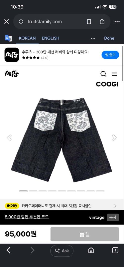 Coogi Jorts (For Sale) (Category: Shorts) located in Manila. Submitted by katangiii (Listing ID 1470309461, Image 3). Description: coogi jorts price: ₱700.