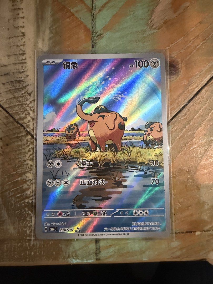 Cufant Pokemon Chinese Gem Pack Volume 6 (Category: Raw Singles) located in Quezon City. Submitted by bananak1tchen (Listing ID 1470236275, Image 1). Description: RFS: Decluttering MOP: Bank Transfer MOD: J&T/SDD.