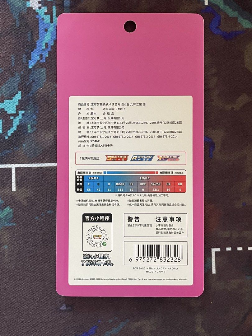 Fusion Strike Blister Pack CHN (Category: Card Packs) located in Muntinlupa City. Submitted by shiganshina_collectibles (Listing ID 1470214252, Image 2). Description: Loc: Quezon City MoD: LBC or Lalamove MoP: Gcash or Maya.