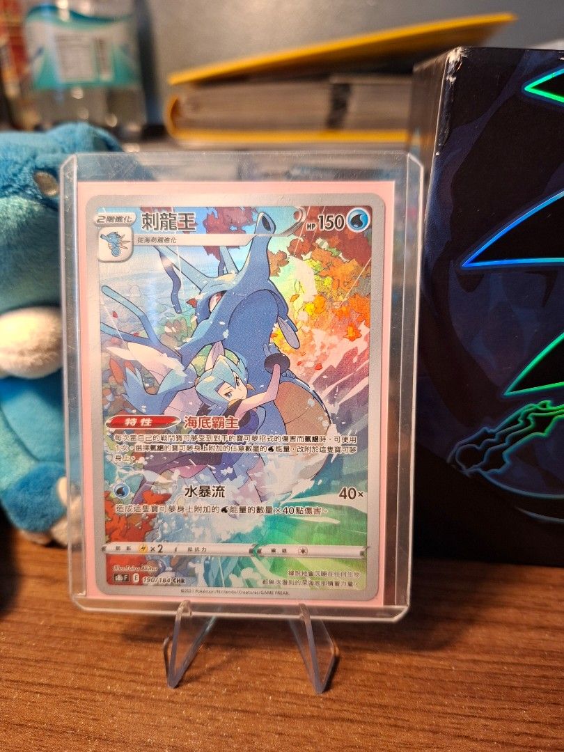 Kingdra 190/184 CHR (Category: Raw Singles) located in Taguig. Submitted by fiftyonefifty (Listing ID 1470210794, Image 1). Description: .