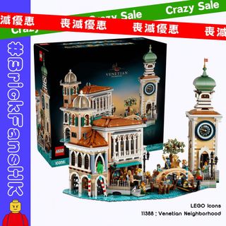 （分類：）位於 。 由 brickfanshk 提交（商品編號 1470306642，圖片 1）。簡介： 。