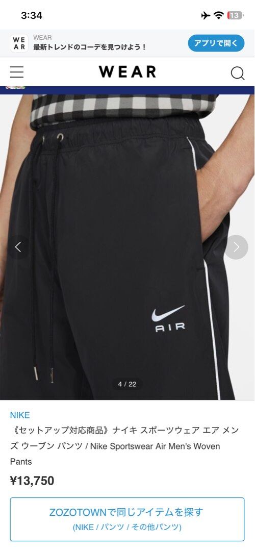 Nike Air Woven Pants (Reflective) (Category: Joggers) located in San Jose. Submitted by shady.archives (Listing ID 1470345799, Image 2). Description: Nike Air Woven Pants Reflective Med on tag Measurements: 30-34 waist 39 length Very good condition Price: ₱1,500 only.