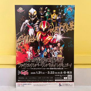 Super Sentai 50th Anniversary Exhibition Poster, Toys & Collectibles ...
