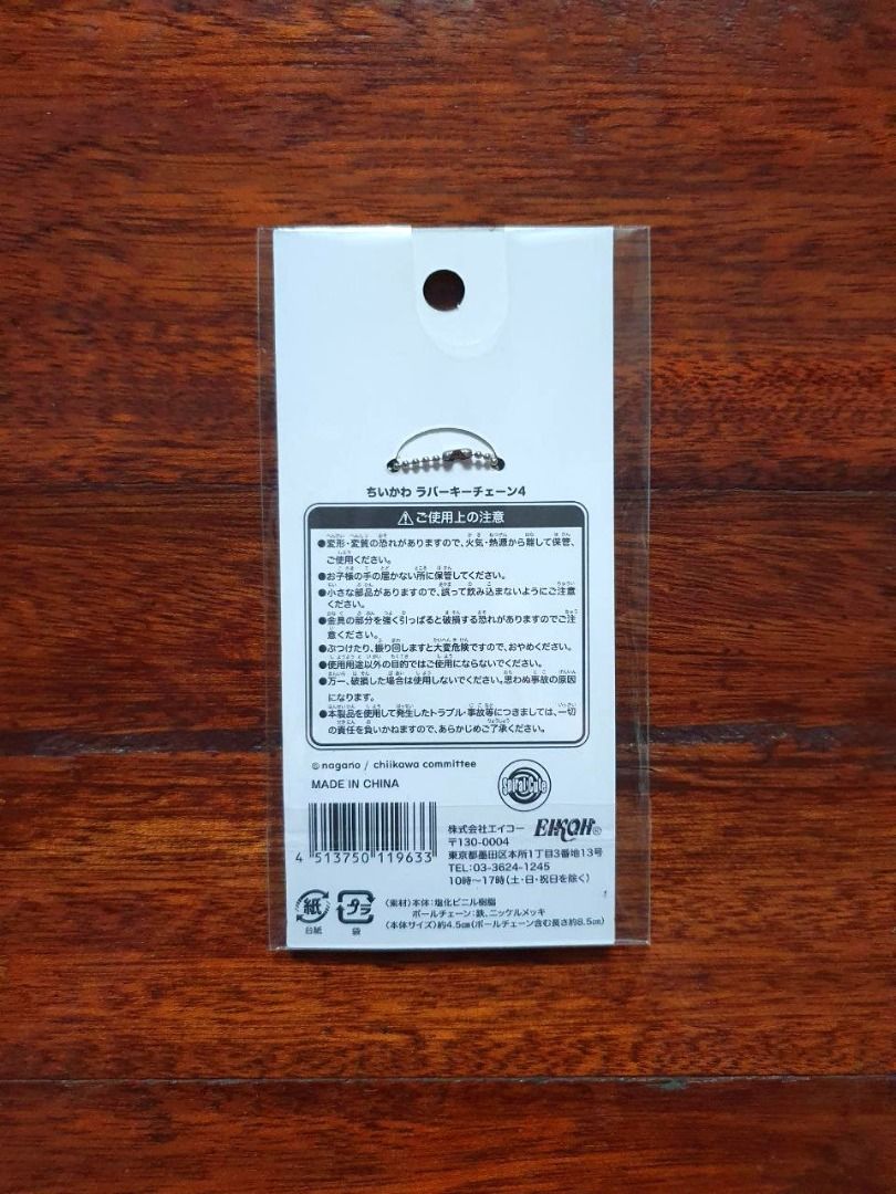 [OFFICIAL] Momonga Chiikawa Eikoh Rubber Keychain Vol. 4 (Category: Character Goods) located in Manila. Submitted by ginrei (Listing ID 1470246233, Image 2). Description: OFFICIAL Chiikawa ₱250 Character: Momonga Condition: Brand New/Sealed DM if interested PAYMENT FIRST POLICY NO JOY RESERVATIONS.