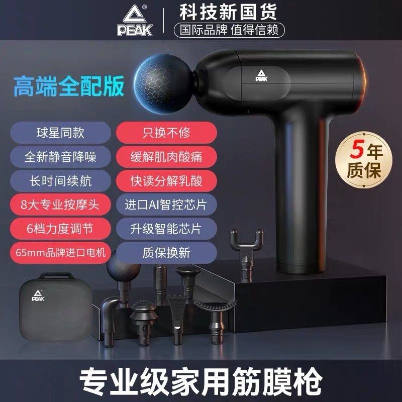 PEAK Professional Handheld Deep Tissue Muscle Massage Gun, Health ...