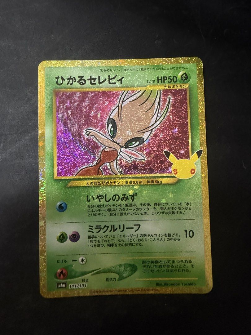 Pokemon 151 Pokémon card Ascended heroes chaos rising Pikachu eevee ...