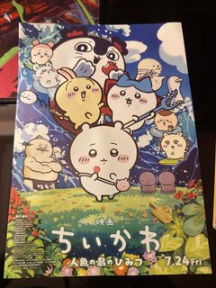 Doraemon Movie: New Nobita and the Castle of the Undersea Devil Poster ...