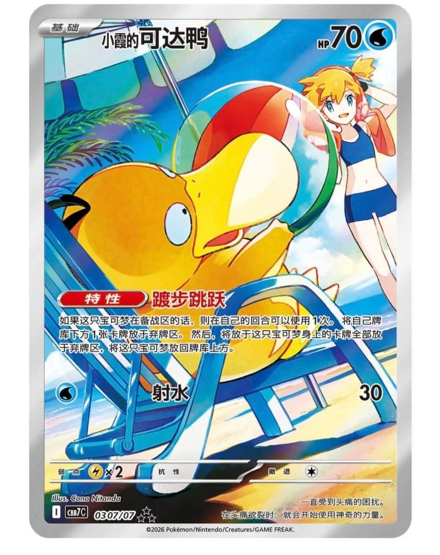 [PRE-ORDER] Pokémon CN Gem Pack Vol. 7 Booster Box (Category: Card Boxes & Cases) located in Quezon City. Submitted by thecardreserve_tcg (Listing ID 1470218831, Image 2). Description: [PRE-ORDER] Pokémon CN Gem Pack Vol. 7 Booster Box Contents: - Each booster box contains 18 packs - 4 cards per pack Pricing: - Per Box: ₱2,400 - Per Case (20 Boxes): ₱47,000 Payment & Timeline: - Down Payment: 20% to secure your slot. - ETA: 2-3 weeks after the No