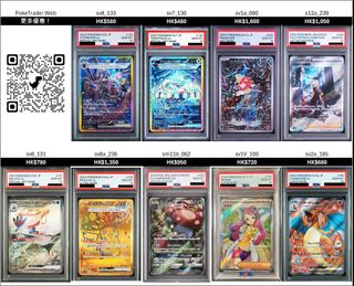 （分類：）位於 。 由 poketraderhk 提交（商品編號 1470313105，圖片 1）。簡介： 。