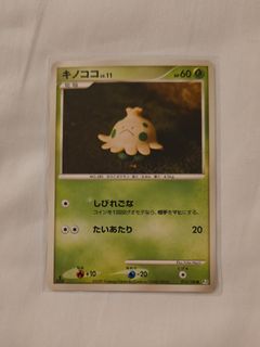 Pokemon Shroomish #15 Primal Clash 15/160 Common, Toys & Collectibles ...