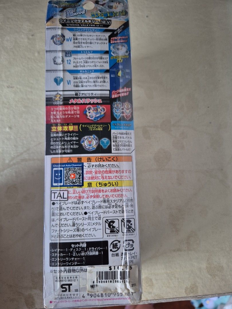 Takara Tomy Beyblade Burst Winning valkyrie.12.vl, Toys & Collectibles ...