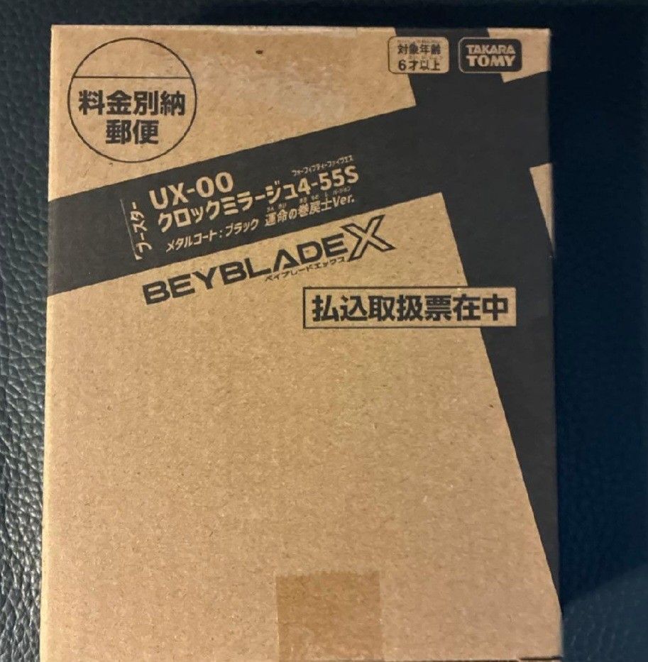 Takara Tomy Beyblade X UX-00 4-55S Clock Mirage, Toys & Collectibles ...
